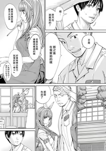 Page 142 of Chitose - preview thumbnail