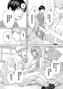 Page 157 of Chitose - preview thumbnail