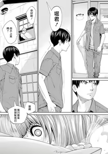 Page 158 of Chitose - preview thumbnail