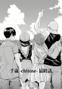 Page 166 of Chitose - preview thumbnail
