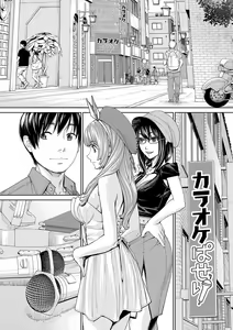 Page 167 of Chitose - preview thumbnail