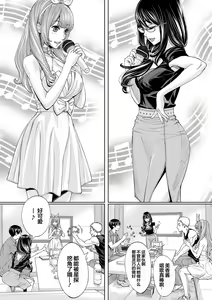 Page 169 of Chitose - preview thumbnail