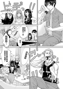 Page 170 of Chitose - preview thumbnail