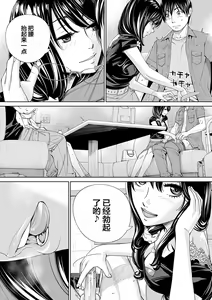 Page 178 of Chitose - preview thumbnail