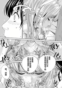 Page 188 of Chitose - preview thumbnail