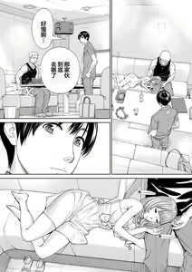 Page 199 of Chitose - preview thumbnail