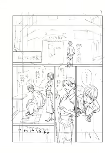 Page 228 of Chitose - preview thumbnail