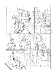 Page 246 of Chitose - preview thumbnail