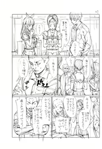 Page 248 of Chitose - preview thumbnail