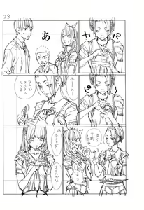 Page 249 of Chitose - preview thumbnail