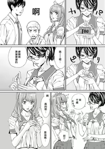 Page 35 of Chitose - preview thumbnail
