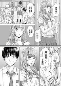 Page 39 of Chitose - preview thumbnail