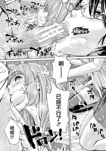 Page 52 of Chitose - preview thumbnail