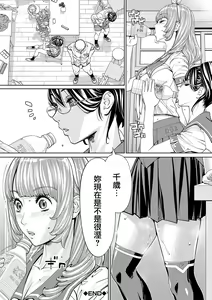 Page 57 of Chitose - preview thumbnail