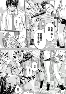 Page 75 of Chitose - preview thumbnail