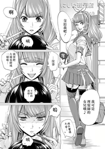 Page 99 of Chitose - preview thumbnail