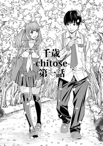 Page 10 of Chitose - preview thumbnail