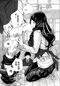 Page 11 of Yuuzai desu. | 有罪. Ch. 2 - preview thumbnail