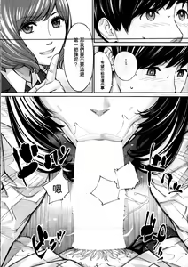 Page 20 of Yuuzai desu. | 有罪. Ch. 2 - preview thumbnail