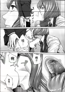 Page 26 of Yuuzai desu. | 有罪. Ch. 2 - preview thumbnail