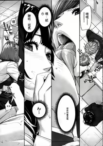 Page 33 of Yuuzai desu. | 有罪. Ch. 2 - preview thumbnail