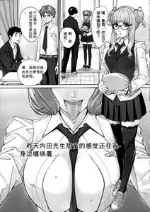 Page 5 of Yuuzai desu. | 有罪. Ch. 2 - preview thumbnail