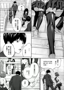 Page 8 of Yuuzai desu. | 有罪. Ch. 2 - preview thumbnail