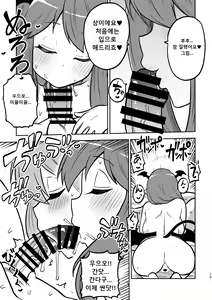 Page 11 of skeb na Gensou Shoujo Shuu 3 | 음란한 환상 소녀집 3 - preview thumbnail