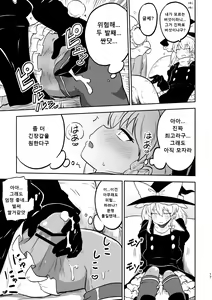 Page 15 of skeb na Gensou Shoujo Shuu 3 | 음란한 환상 소녀집 3 - preview thumbnail