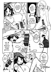 Page 18 of skeb na Gensou Shoujo Shuu 3 | 음란한 환상 소녀집 3 - preview thumbnail