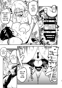 Page 19 of skeb na Gensou Shoujo Shuu 3 | 음란한 환상 소녀집 3 - preview thumbnail
