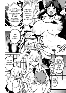 Page 32 of skeb na Gensou Shoujo Shuu 3 | 음란한 환상 소녀집 3 - preview thumbnail