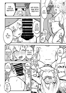 Page 37 of skeb na Gensou Shoujo Shuu 3 | 음란한 환상 소녀집 3 - preview thumbnail