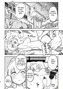 Page 39 of skeb na Gensou Shoujo Shuu 3 | 음란한 환상 소녀집 3 - preview thumbnail