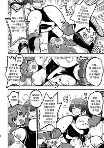 Page 43 of skeb na Gensou Shoujo Shuu 3 | 음란한 환상 소녀집 3 - preview thumbnail