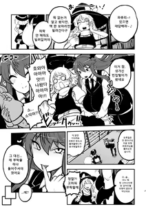 Page 5 of skeb na Gensou Shoujo Shuu 3 | 음란한 환상 소녀집 3 - preview thumbnail