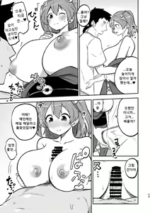 Page 55 of skeb na Gensou Shoujo Shuu 3 | 음란한 환상 소녀집 3 - preview thumbnail