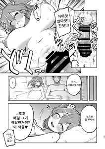 Page 57 of skeb na Gensou Shoujo Shuu 3 | 음란한 환상 소녀집 3 - preview thumbnail