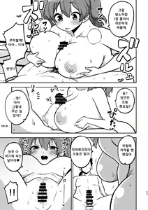 Page 59 of skeb na Gensou Shoujo Shuu 3 | 음란한 환상 소녀집 3 - preview thumbnail