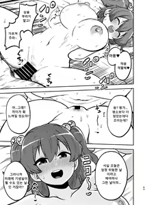 Page 61 of skeb na Gensou Shoujo Shuu 3 | 음란한 환상 소녀집 3 - preview thumbnail