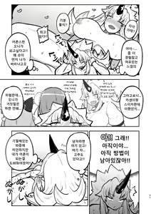 Page 67 of skeb na Gensou Shoujo Shuu 3 | 음란한 환상 소녀집 3 - preview thumbnail