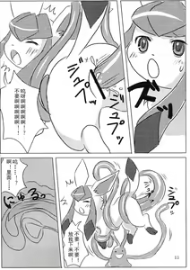 Page 16 of Hyoujuu Tanetsukeki - preview thumbnail