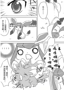 Page 7 of Hyoujuu Tanetsukeki - preview thumbnail