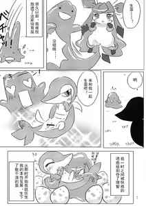 Page 10 of Hyoujuu Tanetsukeki - preview thumbnail