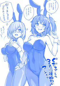 Page 16 of Gudako no 3P ni Sekigyoku teki na Mash Zentai koukai Ban - preview thumbnail