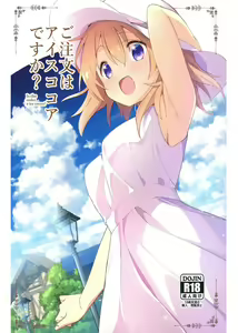 Gochuumon wa Ice Kokoa desu ka? - is the order a ice cocoa? — hentai manga cover on Fhentai