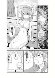 Page 6 of Gochuumon wa Ice Kokoa desu ka? - is the order a ice cocoa? - preview thumbnail