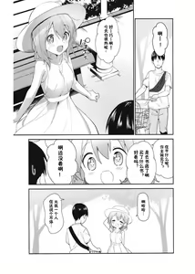 Page 7 of Gochuumon wa Ice Kokoa desu ka? - is the order a ice cocoa? - preview thumbnail