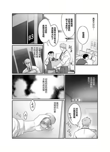 Page 11 of Papa Ryman NTR -Mesuiki Jigoku- | 爸爸社畜NTR-雌堕高潮地狱 (decensored) - preview thumbnail