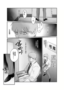 Page 12 of Papa Ryman NTR -Mesuiki Jigoku- | 爸爸社畜NTR-雌堕高潮地狱 (decensored) - preview thumbnail